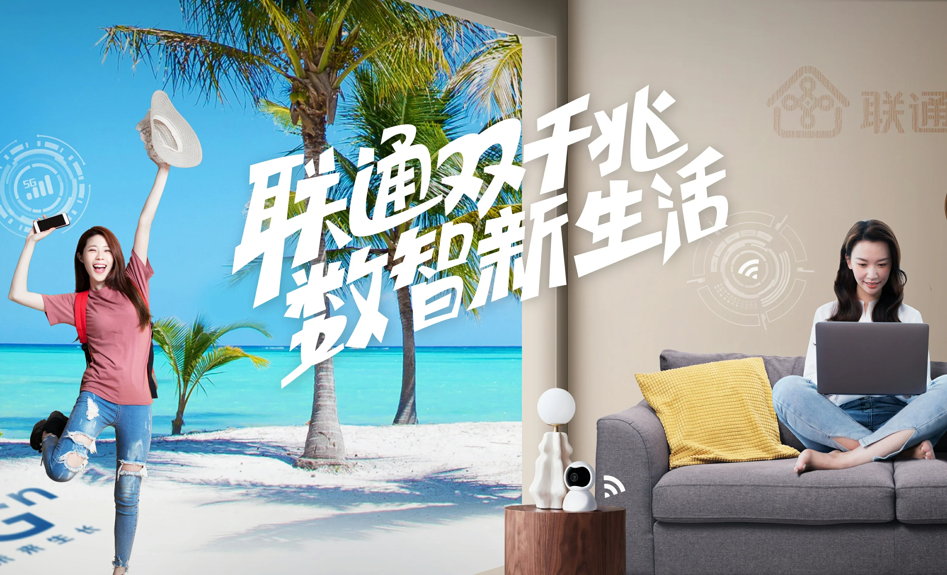 夏县中国联通