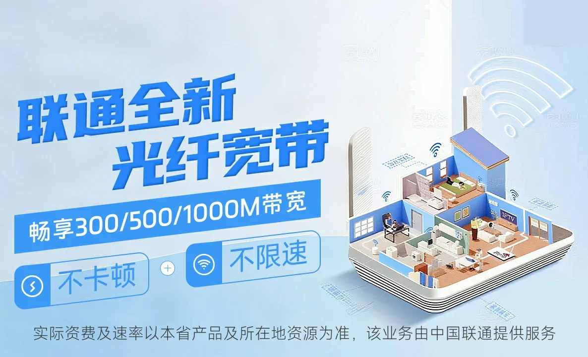 夏县中国联通